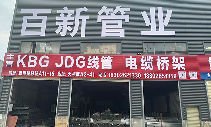 贵阳鑫通利达五金经营部【官网】 贵阳鑫通利达五金经营部【官网】